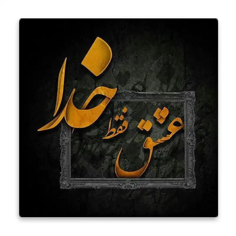 کاشی پخش پلاس طرح خدا کد kpb1356