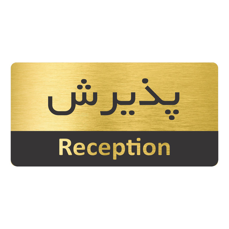 تابلو نشانگر طرح پذیرش مدل TR-66