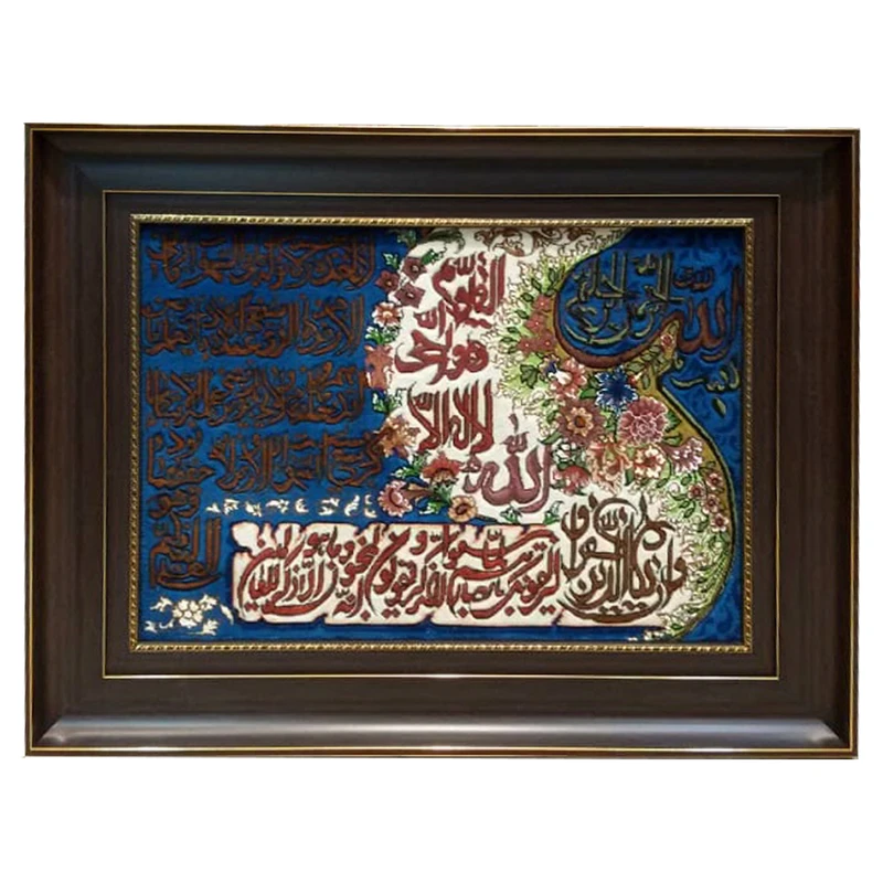 تابلو فرش دستباف مدل 2آیه آیت الکرسی و وان یکاد کد YM.307