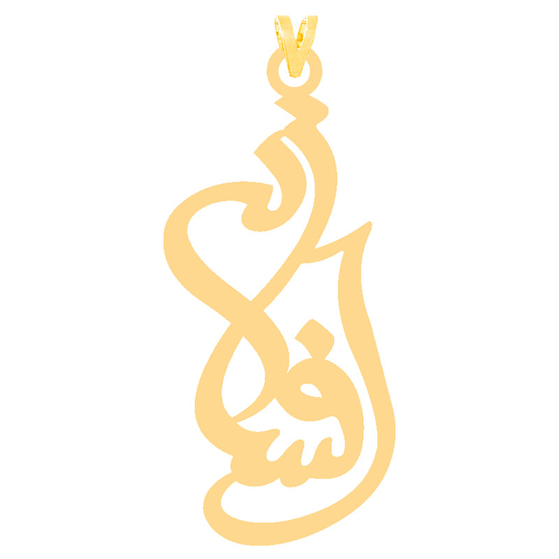 آویز گردنبند طلا 18 عیار زنانه کرابو طرح افسانه مدل Kr30634