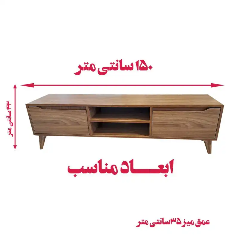 میز تلویزیون بیتلی مدل دکومبل همتا