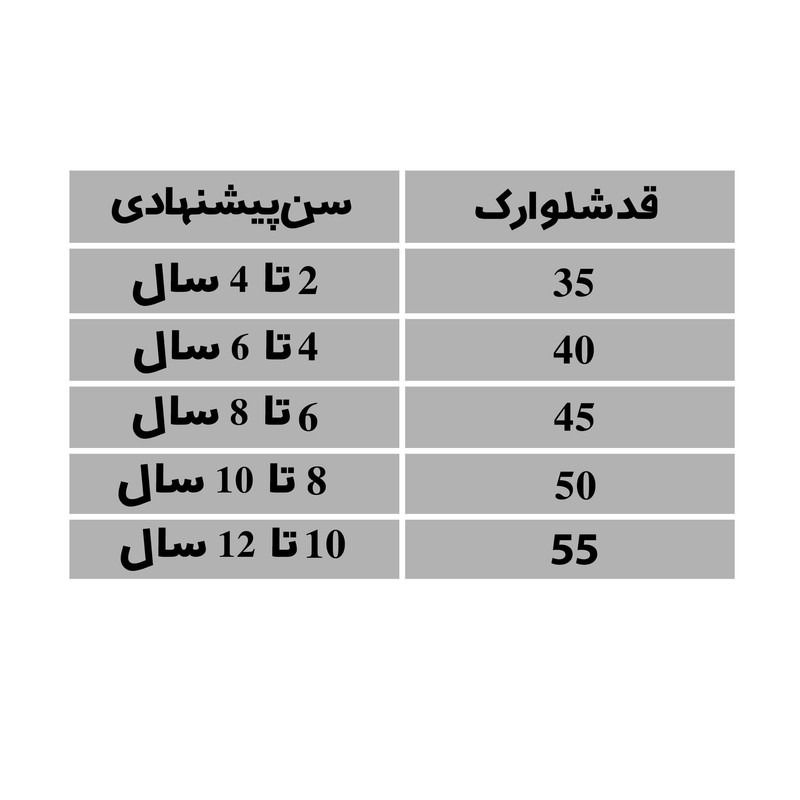 شلوارک پسرانه مدل باب