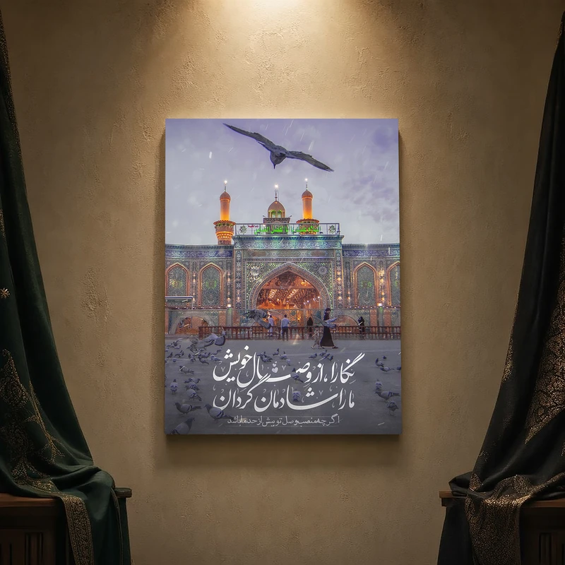 تابلو شاسی مدل مذهبی طرح حرم امام حسین کد 177SM