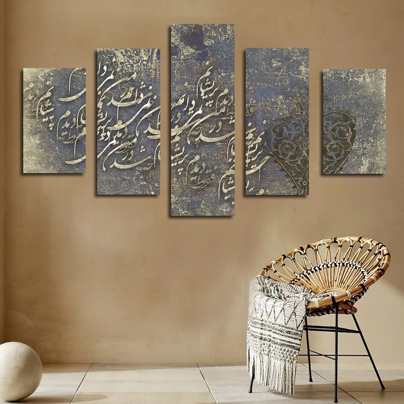 تابلو شاسی بکلیت طرح خطاطی و شعر ایرانی مدل SH-2560 مجموعه 5 عددی