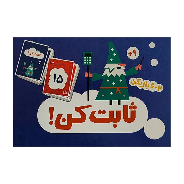 فلش کارت ریاضی بازی آموزشی ثابت کن انتشارات فنی ایران 