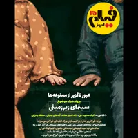 مجله فیلم امروز شماره 45