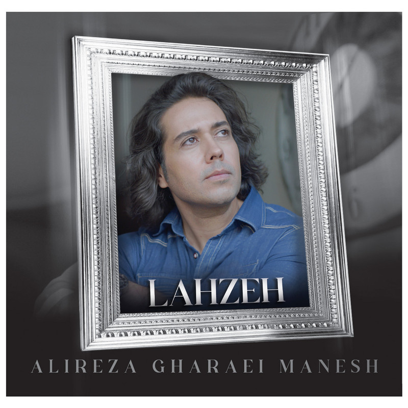 آلبوم موسیقی لحظه اثر علیرضا قرایی منش آلبوم موسیقی لحظه اثر علیرضا قرایی منش