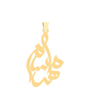 آویز گردنبند طلا 18 عیار زنانه عدنان مدل مهر سام  XBN10