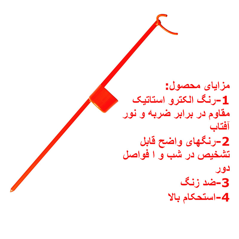 پایه چوب ماهیگیری مدل الکترواستاتیک بسته دو عددی