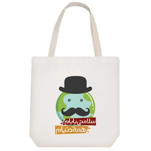 ساک خرید خندالو طرح سلامتی بابام همه دنیام کد 162