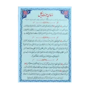 دعای هفت هیکل کد 404 بسته 50 عددی