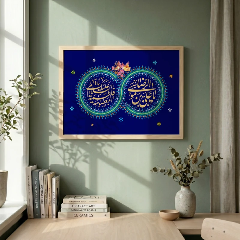 تابلو طرح ولادت امام رضا (ع) مدل G15028 فریم کرم روشن