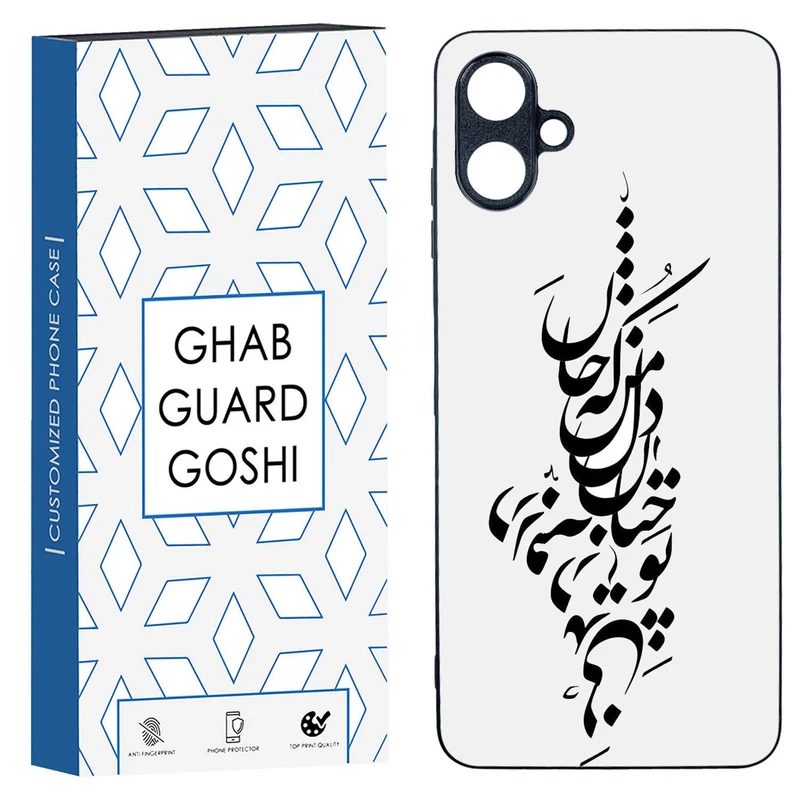 کاور قاب گارد گوشی طرح نوشته کد TPU-153 مناسب برای گوشی موبایل سامسونگ  Galaxy A06