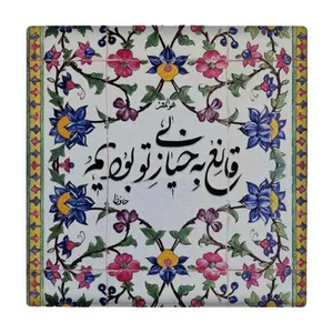 کاشی گلاک مدل تایپوگرافی قدیمی طرح شعر حافظ کد TT150