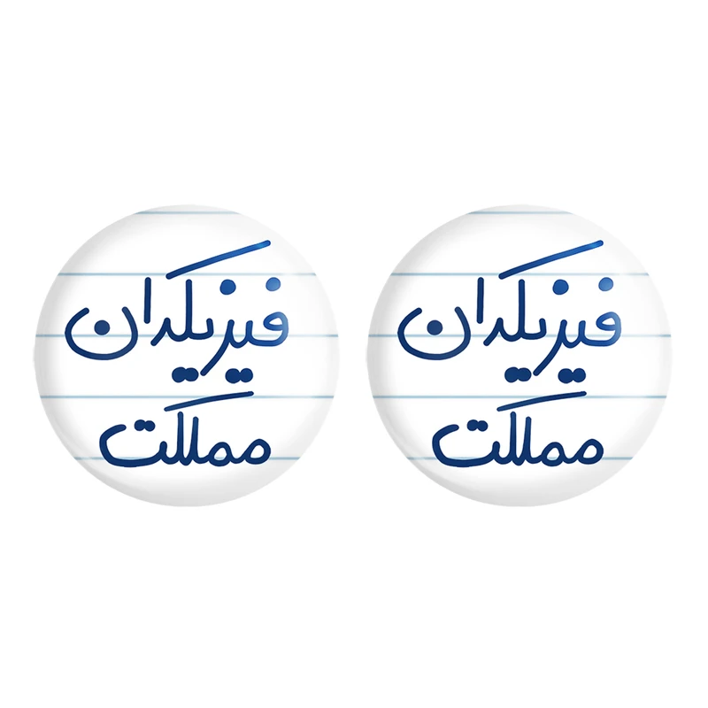 مگنت خندالو مدل فیزیکدان مملکت کد 5617 مجموعه 2 عددی