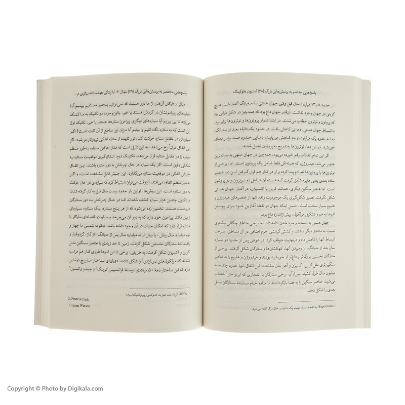 کتاب پاسخ هایی مختصر به پرسش هایی بزرگ اثر پروفسور استیون هاوکینگ انتشارات کتاب کوله پشتی