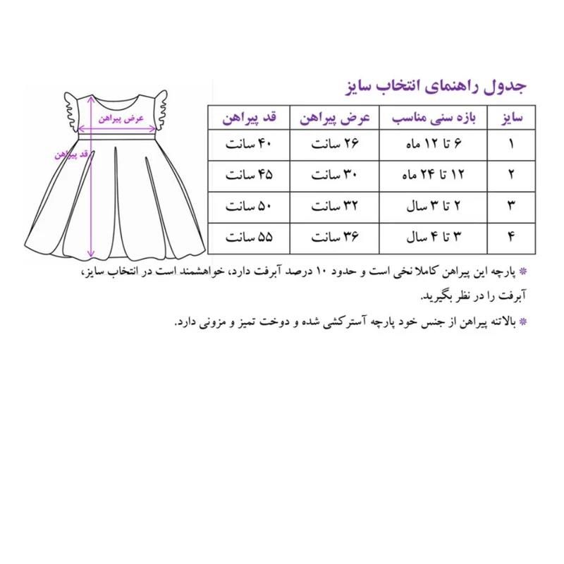 پیراهن دخترانه گنجشکک مدل گل بهار -  - 2