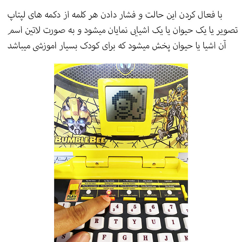 اسباب بازی مدل لپ تاپ 20 کاره طرح کارتون تبدیل شوندگان کد QX-1053E