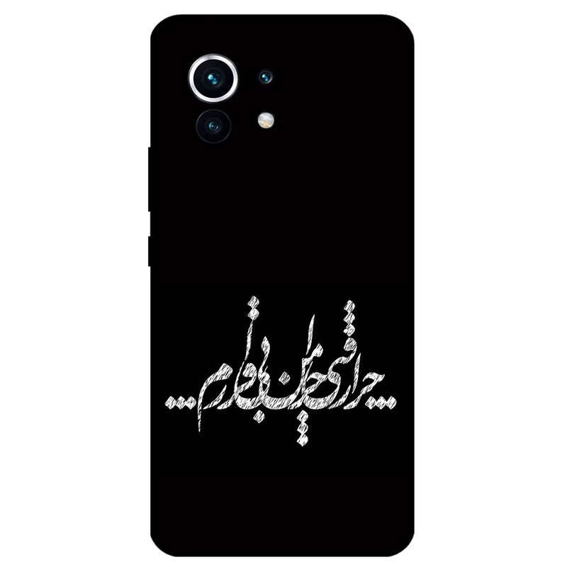 کاور مگافون طرح تایپوگرافی مدل 2387 مناسب برای گوشی موبایل شیائومی Mi 11