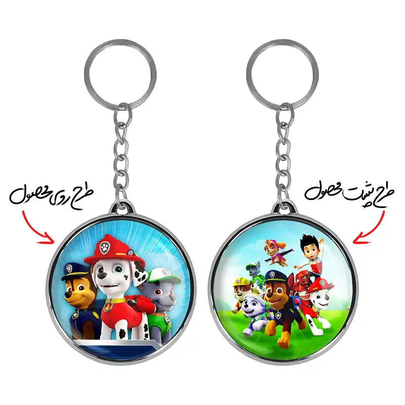 جاکلیدی خندالو طرح سگ های نگهبان مدل دوطرفه کد 1259212585