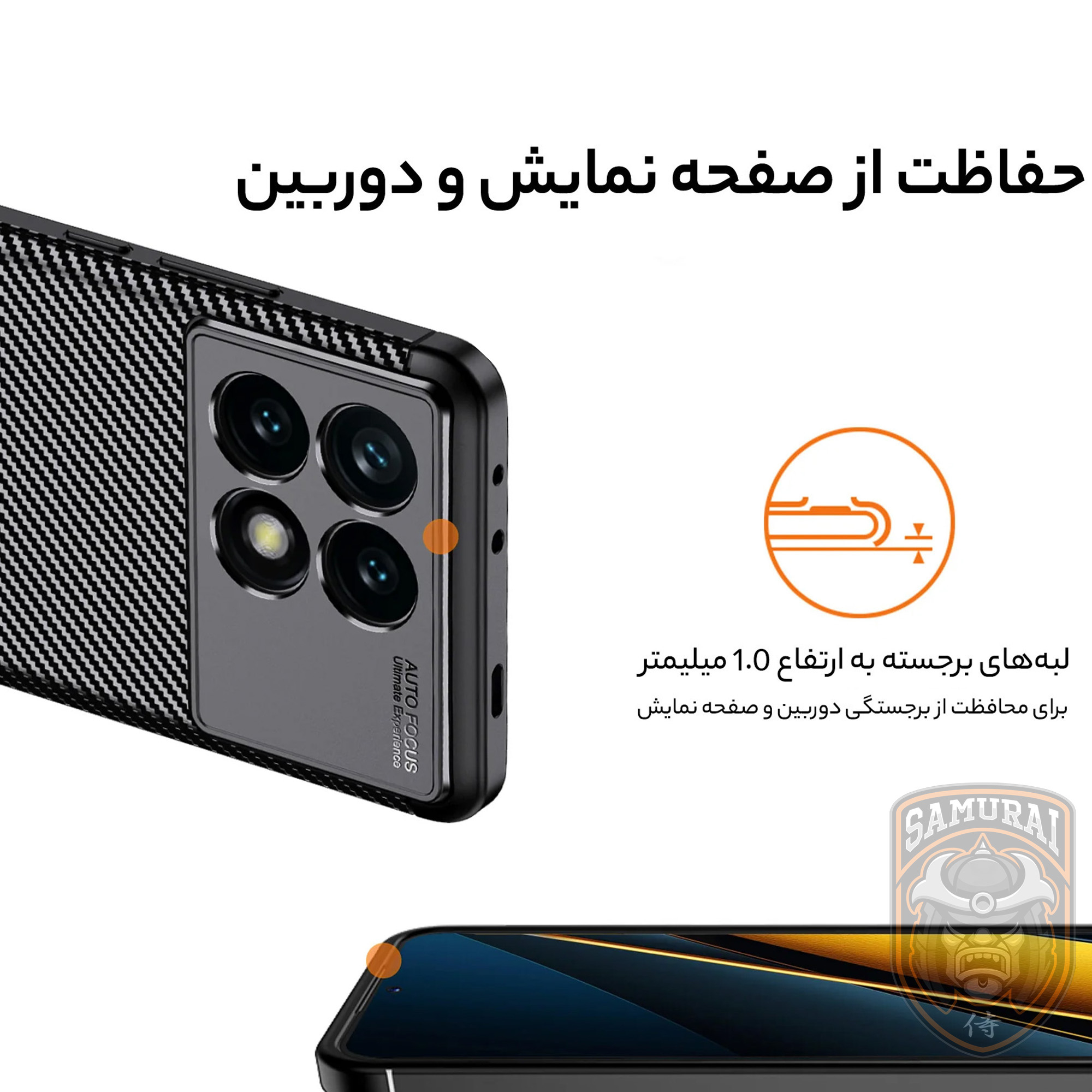 کاور سامورایی مدل AF مناسب برای گوشی موبایل شیائومی Poco X6 Pro 5G / Redmi K70E