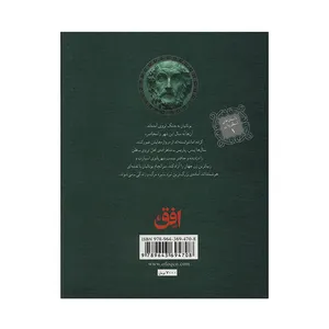 The Iliad