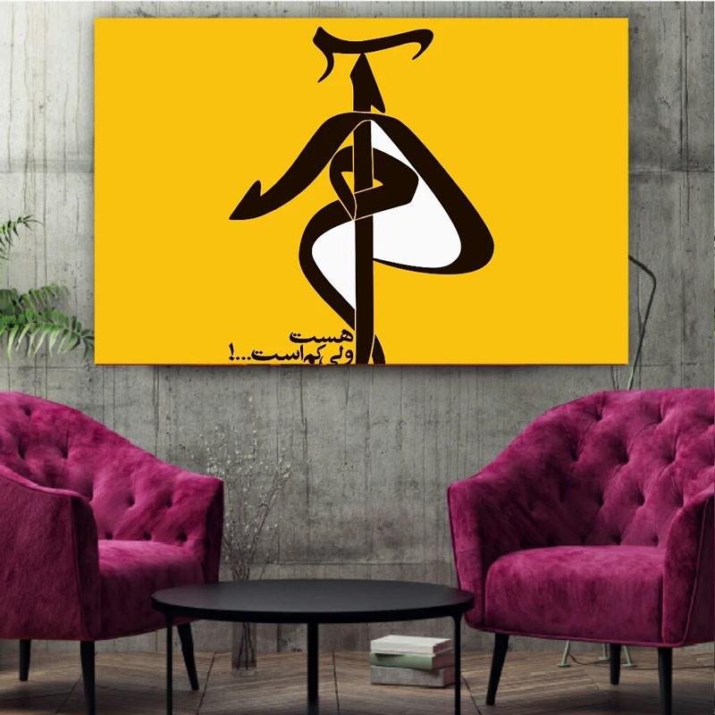 تابلو شاسی طرح خوشنویسی کد BL237