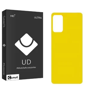 Coconut UDB2 Back Protector For Xiaomi 12