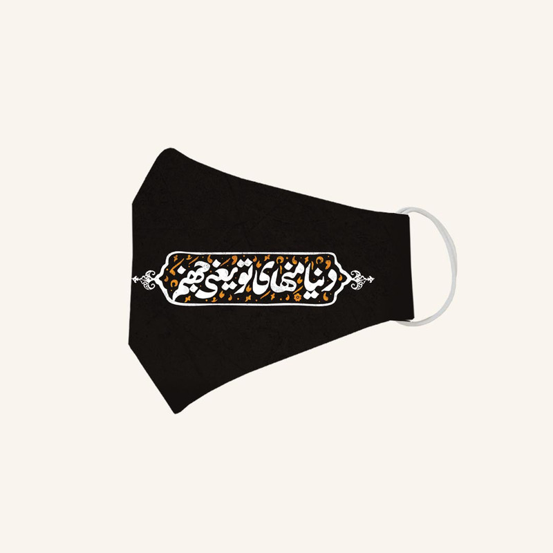 ماسک تزیینی مدل فاطمیه2