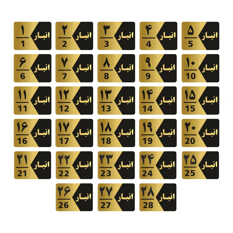 تابلو راهنما طرح شماره انبار مدل GNG528 مجموعه 28 عددی