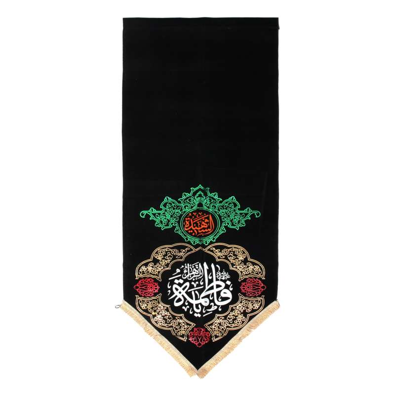 پرچم مدل کتیبه مثلثی طرح مذهبی یا فاطمه الزهرا سلام الله علیها کد 1000952