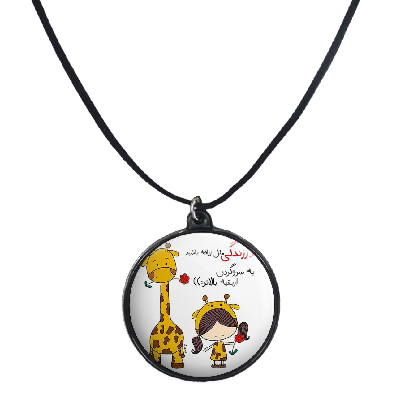 گردنبند پرمانه طرح جملات انگیزشی کد pmb.4092مدل دو طرفه