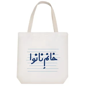 ساک خرید خندالو طرح خانم نانوا کد 4035