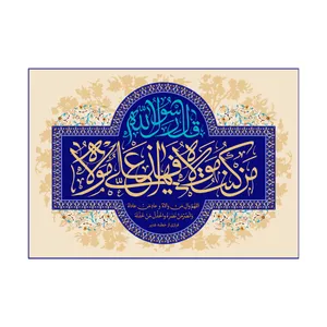 پرچم مدل غدیر کد80.100150