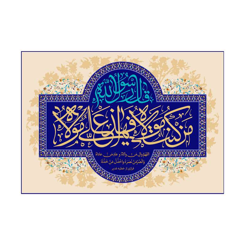پرچم مدل غدیر کد80.100150