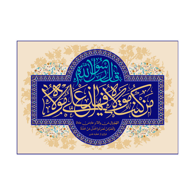 پرچم مدل غدیر کد80.100150