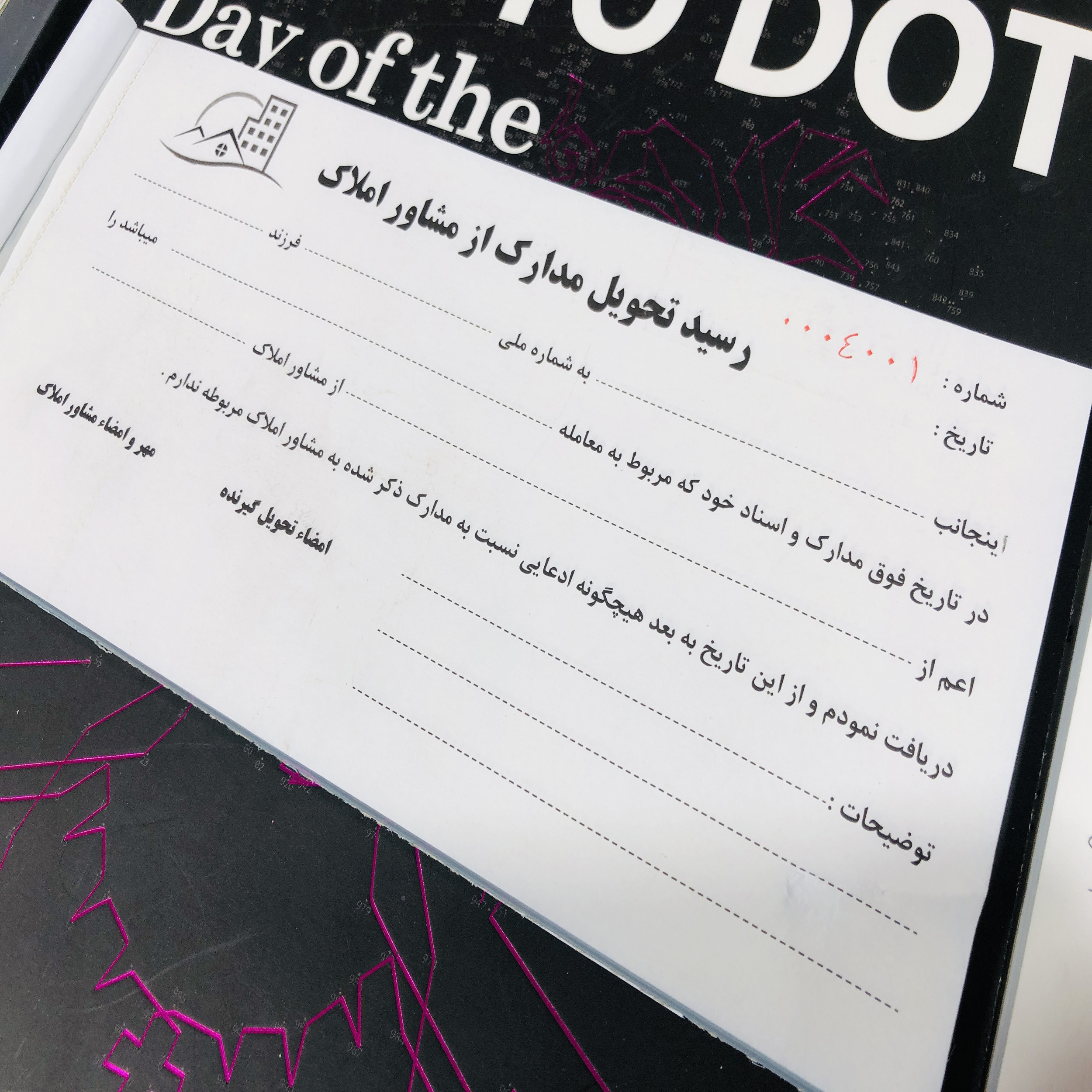 قبض رسید مدل تحویل مدارک از مشاور املاک کد 140 قبض رسید مدل تحویل مدارک از مشاور املاک کد 140