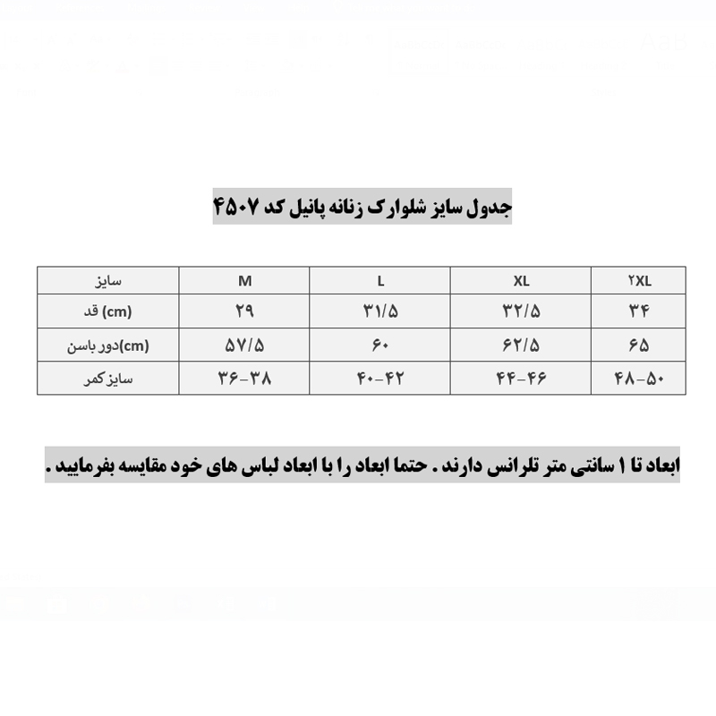 شلوارک ورزشی زنانه پانیل مدل 4507RB