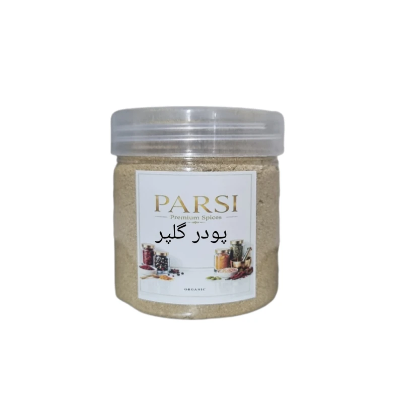 پودر گلپر اعلا پارسی - 110 گرم