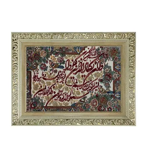 تابلو فرش ماشینی طرح دستبافت مدل وان یکاد کد 7598