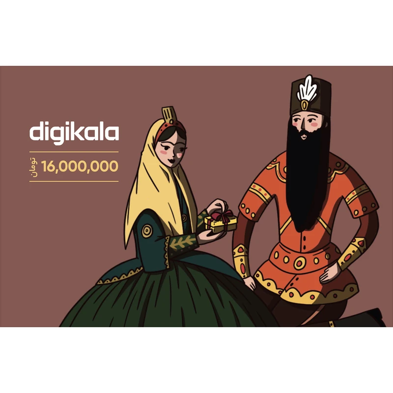 کارت هدیه دیجی کالا به ارزش 16.000.000 تومان طرح عشق سنتی