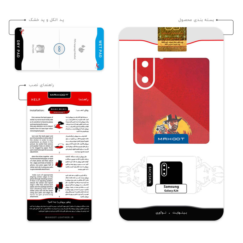 برچسب پوششی ماهوت مدل Red_Dead_Redemption_Game مناسب برای گوشی موبایل سامسونگ Galaxy A26