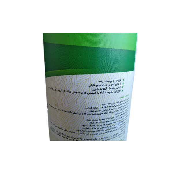 قارچکش زیستی پارس باسیل مدل ارگانیک حجم 1 لیتر