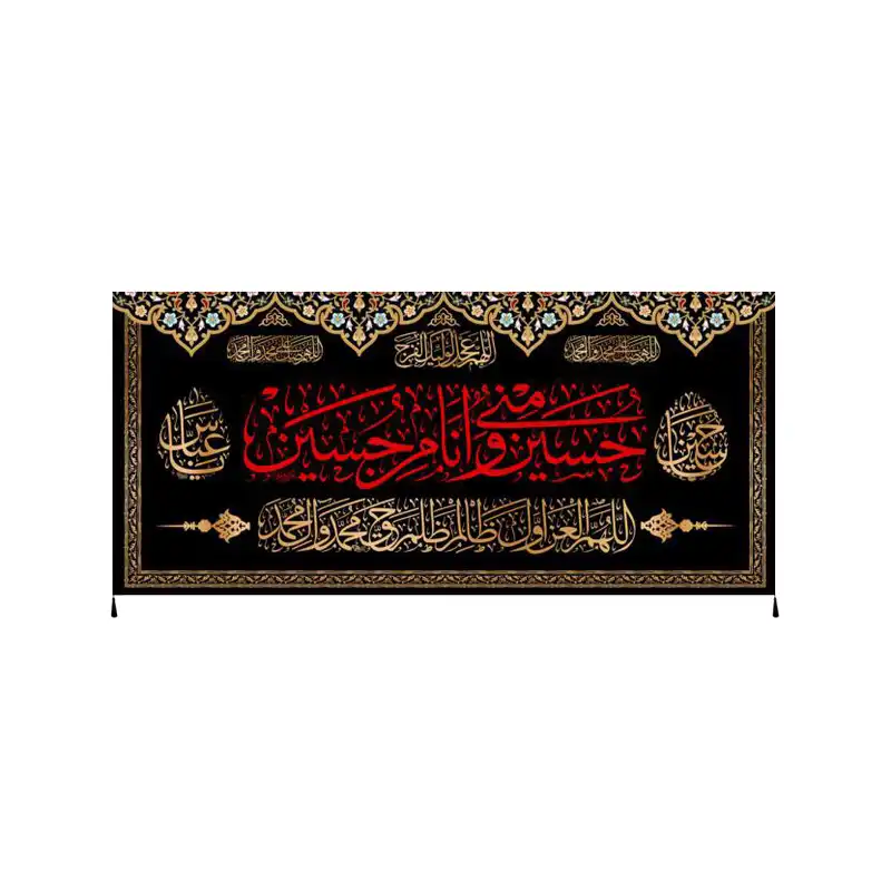پرچم مدل بیرق فاخر محرم امام حسین (ع) کد 2112436