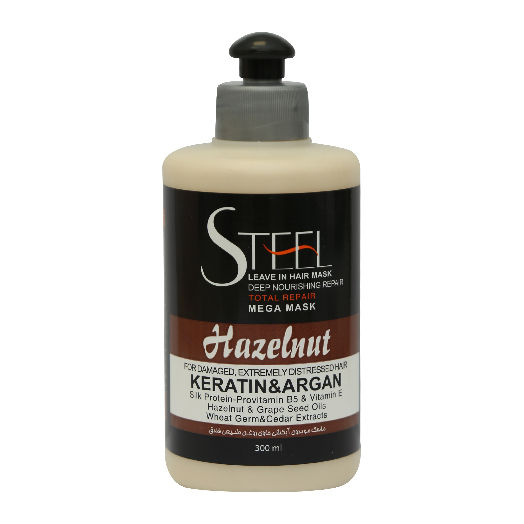 ماسک مو استیل مدل Hazelunt حجم 300 میلی لیتر