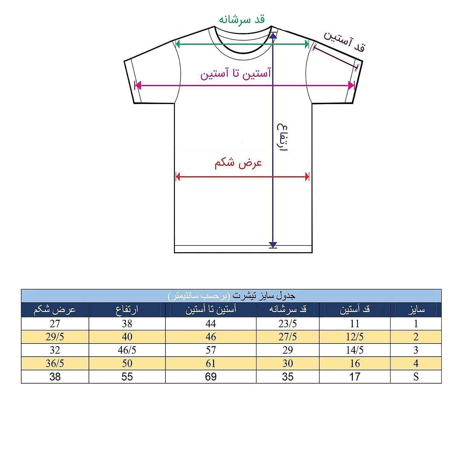 تی شرت آستین کوتاه دخترانه مدل G15 طرح یلدا کوچولو -  - 2