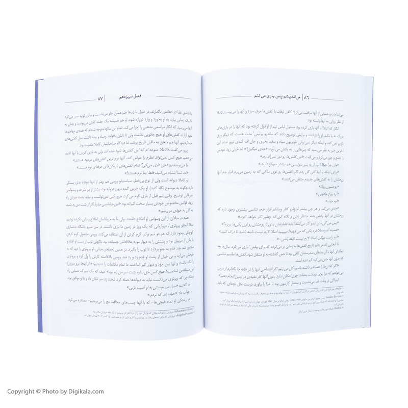 کتاب آندره پیرلو می اندیشم پس بازی می کنم اثر آندره پیرلو کتاب آندره پیرلو می اندیشم پس بازی می کنم اثر آندره پیرلو