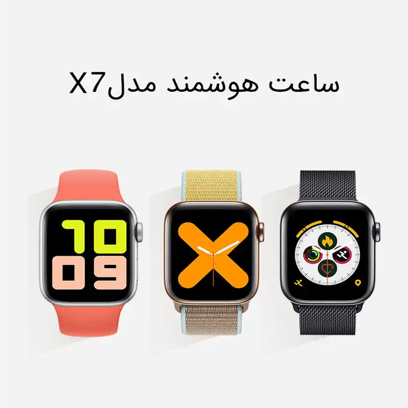 ساعت هوشمند کد 2020 مدل x7