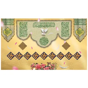 پرچم طرح نوشته مدل عید غدیر  کد 2068