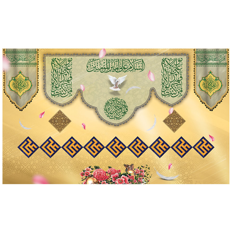 پرچم طرح نوشته مدل عید غدیر  کد 2068
